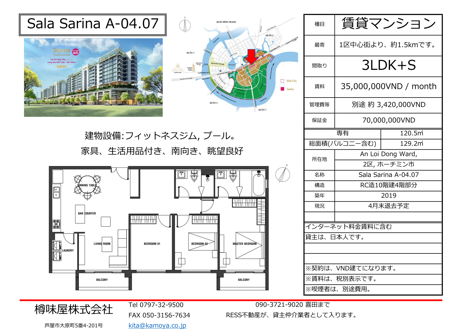 SALA Sarina A0407 図面